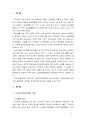 [의료사회사업론2B] 우리나라 노인장기요양보험의 개요, 노인장기요양 인정신청, 등급판정, 개선방안 중심으로 설명하시오 3페이지
