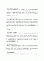 [의료사회사업론2B] 우리나라 노인장기요양보험의 개요, 노인장기요양 인정신청, 등급판정, 개선방안 중심으로 설명하시오 5페이지