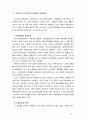 [의료사회사업론2B] 우리나라 노인장기요양보험의 개요, 노인장기요양 인정신청, 등급판정, 개선방안 중심으로 설명하시오 12페이지