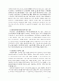 [의료사회사업론2B] 우리나라 노인장기요양보험의 개요, 노인장기요양 인정신청, 등급판정, 개선방안 중심으로 설명하시오 13페이지