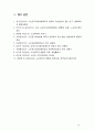 [의료사회사업론2B] 우리나라 노인장기요양보험의 개요, 노인장기요양 인정신청, 등급판정, 개선방안 중심으로 설명하시오 15페이지