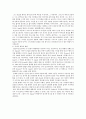 Equus(감상문, 갈등에 대해서 작성) 2페이지