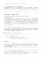 [사회과학] 리더십  4페이지