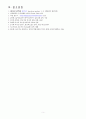 [사회과학] 리더십  5페이지