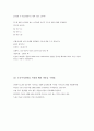 현재 재고는 25개가 있고 다섯 명의 노동자가 일을 하고 있다. 1개월 동안 한 개의 재고를 유지하는 비용은 4만원이고, 제품 하나를 만드는 비용은 8만원이다(1) 생산량 유지 전략을 사용할 때의 비용을 구하라 3페이지