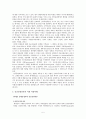 신공공관리론의 등장배경 및 주요특징을 간략히 살펴보고, 우리나라의 신공공관리 적용사례를 소개해보시오 5페이지