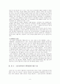 신공공관리론의 등장배경 및 주요특징을 간략히 살펴보고, 우리나라의 신공공관리 적용사례를 소개해보시오 8페이지