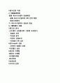 특정제품 타깃선정-광동옥수수수염차 1페이지