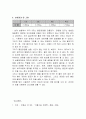 식품가공학 오디, 뽕 제조 5페이지