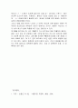 감주(식혜) 만들기 실험 3페이지