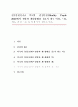건강증진론4A)미국의 건강증진 Healthy People 2020 영양 체중상태 다이어트 건강증진론 건강증진 건강 healthy people 1페이지