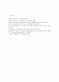 건강증진론4A)미국의 건강증진 Healthy People 2020 영양 체중상태 다이어트 건강증진론 건강증진 건강 healthy people 9페이지