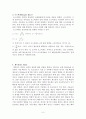 편서풍파동, 로스비파 그리고 제트류에 대해 3페이지