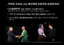 런던  최고의 신인 가레스퓨 디자이너 발표 ppt 4페이지