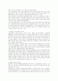 식품위생학 - 위해요소중점관리기준(HACCP)의 정의와 위해분석(HA)와 중요관리점(CCP)의 개념 3페이지