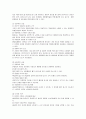 식품위생학 - 위해요소중점관리기준(HACCP)의 정의와 위해분석(HA)와 중요관리점(CCP)의 개념 5페이지