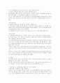 식품위생학 - 위해요소중점관리기준(HACCP)의 정의와 위해분석(HA)와 중요관리점(CCP)의 개념 11페이지