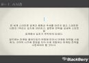 블랙베리 기업분석과 마케팅 실패요인분석및 블랙베리 재도약위한 마케팅전략 제안과 블랙베리 향후시사점 PPT 42페이지