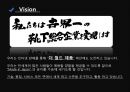 패션브랜드 소개-양말브랜드 Tabio 33페이지
