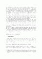 한글의 창제에 대해 간략히 기술하시오 5페이지