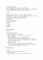 가족의 건강관리_영양과 건강(1)제 3 부. 영양과 건강
 2페이지