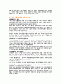 나의 건강 습관 5페이지