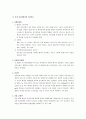 치과치료시 전신질환과 관련된 주의사항 2페이지
