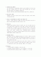 치과치료시 전신질환과 관련된 주의사항 3페이지