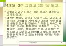 낙태 찬반론 9페이지
