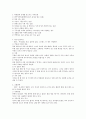 구강 증상 및 징후 2페이지