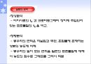 Gas chromatography에 의한 유기물의 정성분석 (기기분석) 7페이지