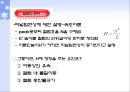 Gas chromatography에 의한 유기물의 정성분석 (기기분석) 13페이지