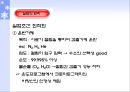 Gas chromatography에 의한 유기물의 정성분석 (기기분석) 19페이지