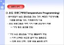 Gas chromatography에 의한 유기물의 정성분석 (기기분석) 21페이지