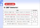 Gas chromatography에 의한 유기물의 정성분석 (기기분석) 29페이지