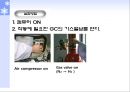 Gas chromatography에 의한 유기물의 정성분석 (기기분석) 34페이지