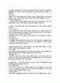 자기습관관리(습관이 운명을 바꾼다) 2페이지
