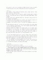 [자연과학] 이슬점의 온도 측정(결과보고서) 5페이지