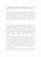 [자연과학] 이슬점의 온도 측정(결과보고서) 6페이지