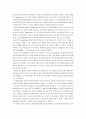 [자연과학] 이슬점의 온도 측정(결과보고서) 7페이지