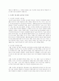 [영유아프로그램개발과평가 공통] 2. 프로젝트 접근법의 이론적 기초,  교육목표 및 원리,  교육과정에 대해 설명하고,  한국 유아교육 현장에의 적용 시 강점과 약점에 관해 논하시오 (프로젝트) 4페이지