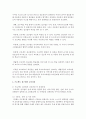 [영유아프로그램개발과평가 공통] 2. 프로젝트 접근법의 이론적 기초,  교육목표 및 원리,  교육과정에 대해 설명하고,  한국 유아교육 현장에의 적용 시 강점과 약점에 관해 논하시오 (프로젝트) 5페이지