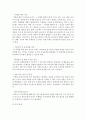 [영유아프로그램개발과평가 공통] 2. 프로젝트 접근법의 이론적 기초,  교육목표 및 원리,  교육과정에 대해 설명하고,  한국 유아교육 현장에의 적용 시 강점과 약점에 관해 논하시오 (프로젝트) 7페이지