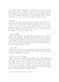 [영유아프로그램개발과평가 공통] 2. 프로젝트 접근법의 이론적 기초,  교육목표 및 원리,  교육과정에 대해 설명하고,  한국 유아교육 현장에의 적용 시 강점과 약점에 관해 논하시오 (프로젝트) 9페이지