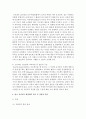 [영유아프로그램개발과평가 공통] 2. 프로젝트 접근법의 이론적 기초,  교육목표 및 원리,  교육과정에 대해 설명하고,  한국 유아교육 현장에의 적용 시 강점과 약점에 관해 논하시오 (프로젝트) 10페이지