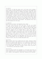 [국제무역정책 공통] 1. 2000년대 이후 우리나라의 자유무역협정 체결 동향을 설명하시오. 2. 우리나라의 탄력관세제도에 대하여 설명하시오.우리나라의 자유무역협정 체결 동향과 우리나라의 탄력관세제도 5페이지