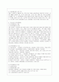[국제무역정책 공통] 1. 2000년대 이후 우리나라의 자유무역협정 체결 동향을 설명하시오. 2. 우리나라의 탄력관세제도에 대하여 설명하시오.우리나라의 자유무역협정 체결 동향과 우리나라의 탄력관세제도 10페이지