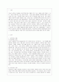 [학교폭력의 이론과 실제 공통] 1. 학교폭력의 원인과 결과에 대해서 분석하시오. 2. 국내 학교폭력 예방 프로그램에 대해 조사하고 서술하시오. 2페이지
