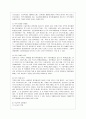 [학교폭력의 이론과 실제 공통] 1. 학교폭력의 원인과 결과에 대해서 분석하시오. 2. 국내 학교폭력 예방 프로그램에 대해 조사하고 서술하시오. 9페이지