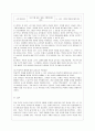 [학교폭력의 이론과 실제 공통] 1. 학교폭력의 원인과 결과에 대해서 분석하시오. 2. 국내 학교폭력 예방 프로그램에 대해 조사하고 서술하시오. 13페이지